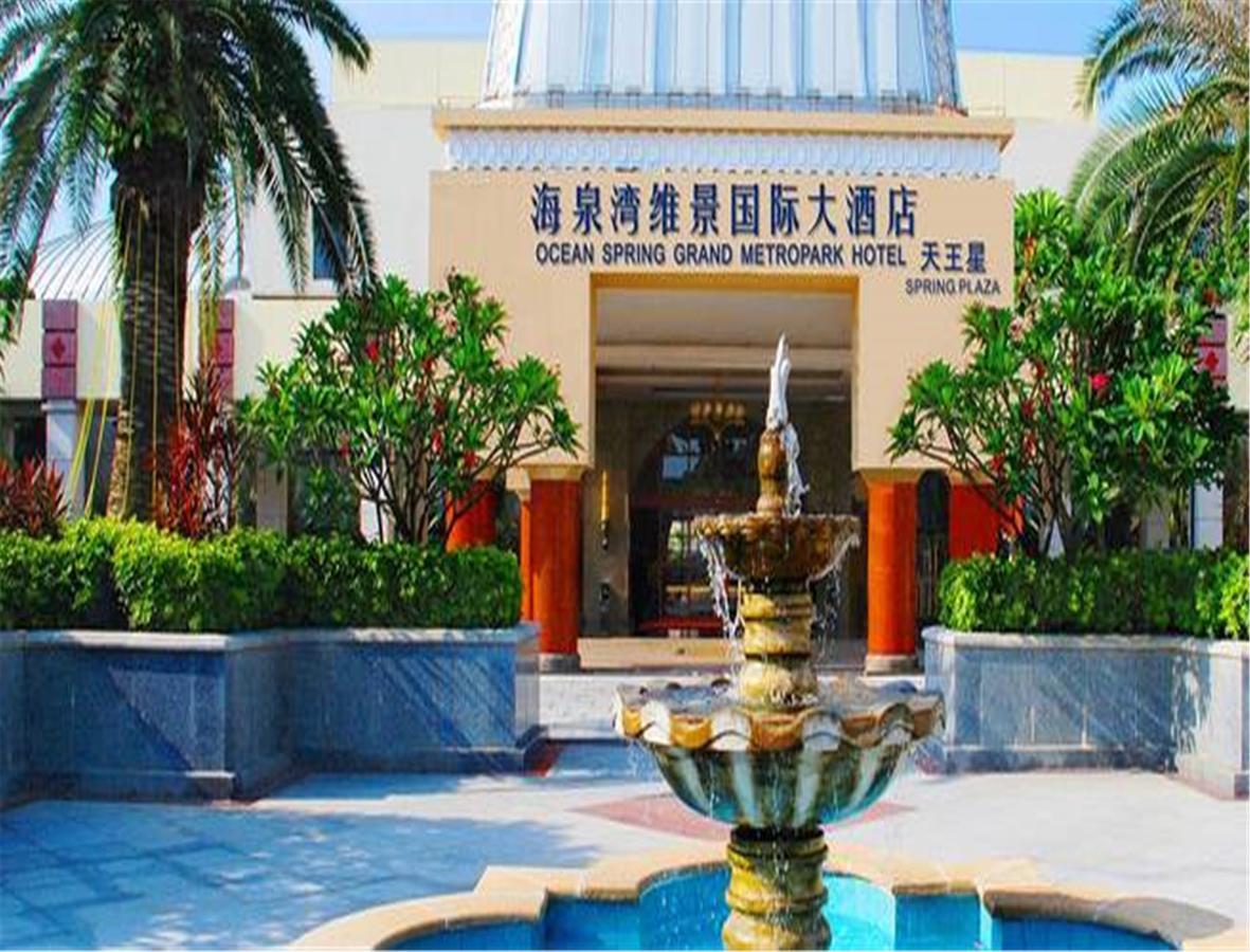 Ocean Spring Grand Metropark Hotel Ζουχάι Εξωτερικό φωτογραφία